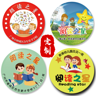 阅读之星小学生阅读小达人读书节活动打卡纪念徽章幼儿园奖励勋章