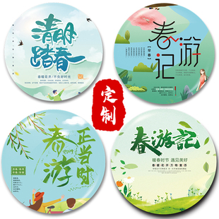 个性定制春游胸章春季研学踏青活动纪念徽章小学生幼儿园奖章定做