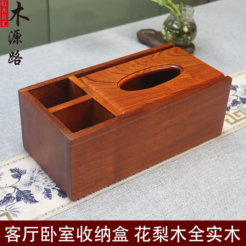 花梨木纸巾盒办公室客厅中式复古