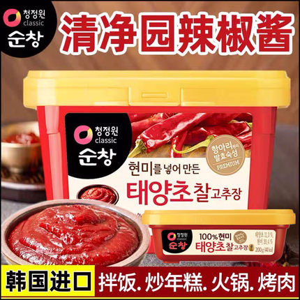 清净园辣椒酱韩国拌饭酱炒年糕辣酱进口石锅拌饭酱韩式火锅甜辣酱