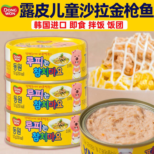 东远儿童蛋黄酱金枪鱼罐头