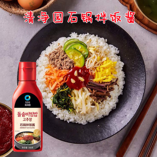 韩国清净园石锅拌饭酱韩式进口拌饭辣椒酱烤肉年糕甜辣酱即食酱