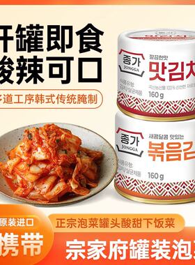 韩国进口清净园宗家府辣白菜切件泡菜香辣炒泡菜火锅泡菜下饭菜