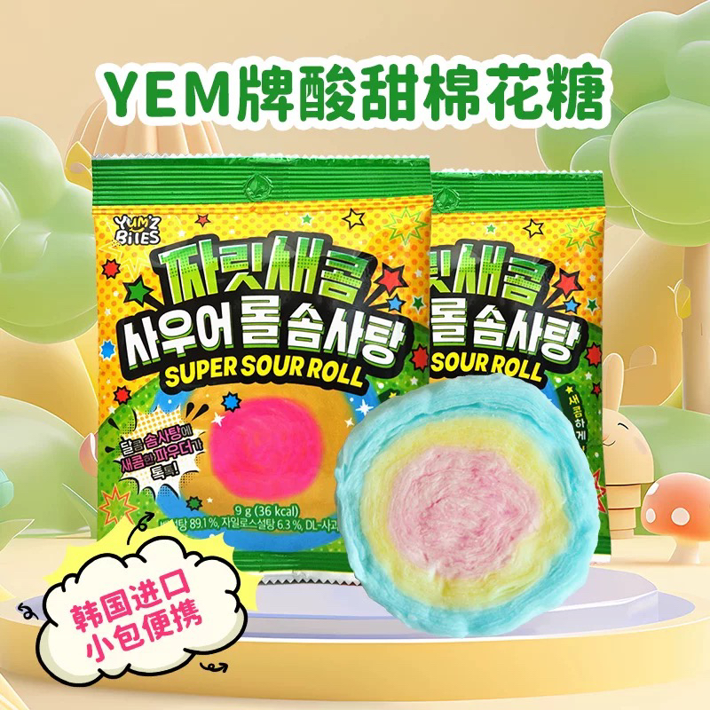 韩国进口YEM棉花糖儿童草莓马卡龙色彩虹酸甜味棉花糖圣诞礼物