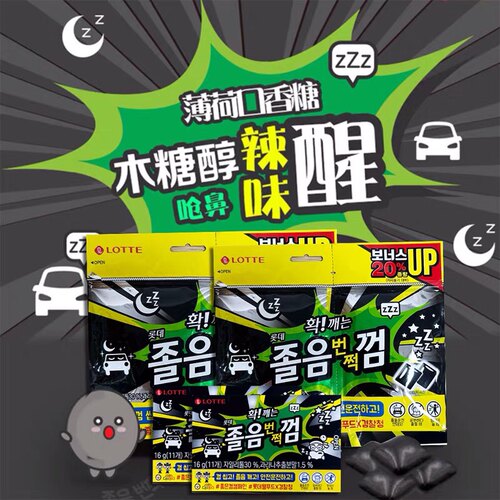 韩国进口XYLITOL乐天黑木糖醇口香糖阿尔法木糖醇补充装袋装提神