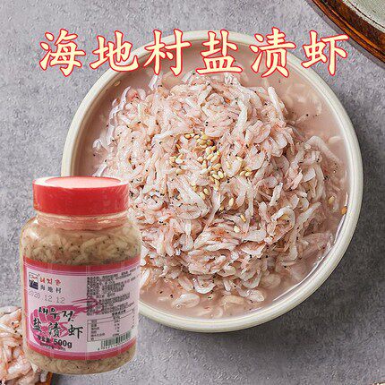 海地村盐水虾500g韩式海鲜特产鲜虾酱韩式辣白菜调料海捕小白虾