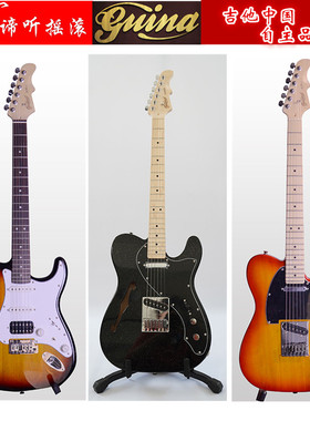 《谛听摇滚》Guina瑰纳GST-1 GT-1 GTT-1新手ST TELE入门电吉他它