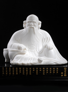 雕塑像书房家居办公室德化白瓷