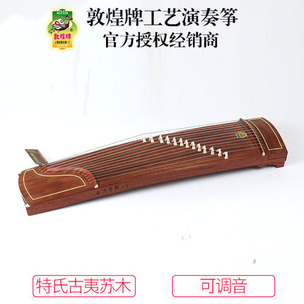 敦煌牌13弦便携小古筝练指器半筝上海民族乐器一厂