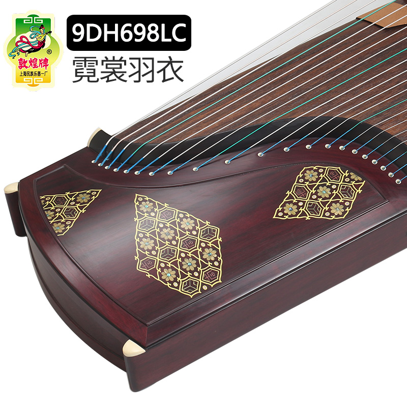 敦煌牌9DH698LC霓裳羽衣阔叶黄檀考级演奏古筝琴敦煌古筝一厂