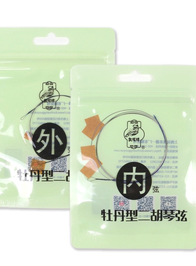 上海敦煌牌牡丹型二胡弦