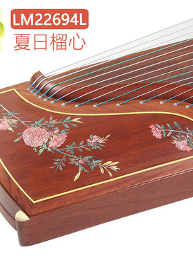 敦煌古筝LM22694L夏日榴心古夷苏木考级初学古筝琴上海敦煌一厂