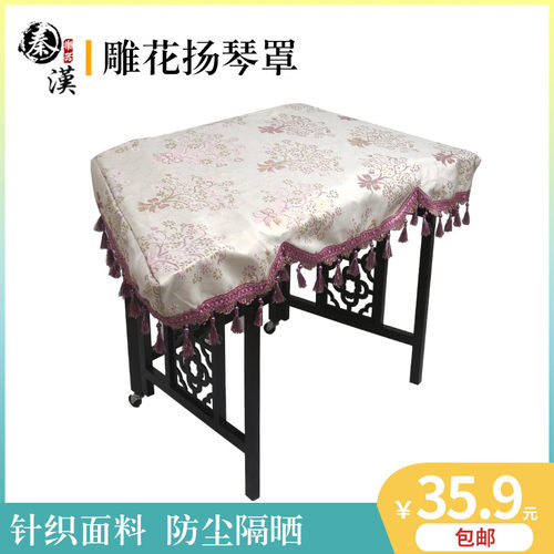 紫色雕花402扬琴罩针织加厚加棉