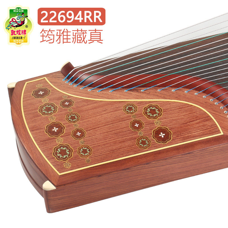 敦煌古筝22694rr筠雅藏真古夷苏木考级演奏古筝琴上海敦煌一厂