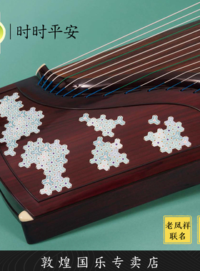 敦煌牌LM24698Y时时平安阔叶黄檀演奏考级古筝琴【敦煌专卖店】