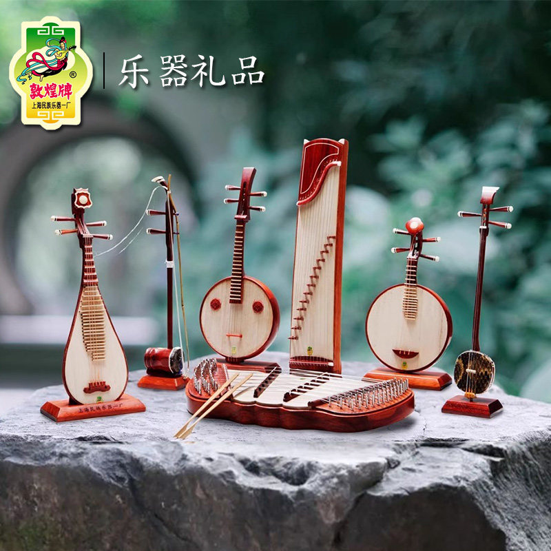 敦煌礼品版小乐器袖珍型琵琶上海优选特色伴手礼古筝二胡中阮月琴