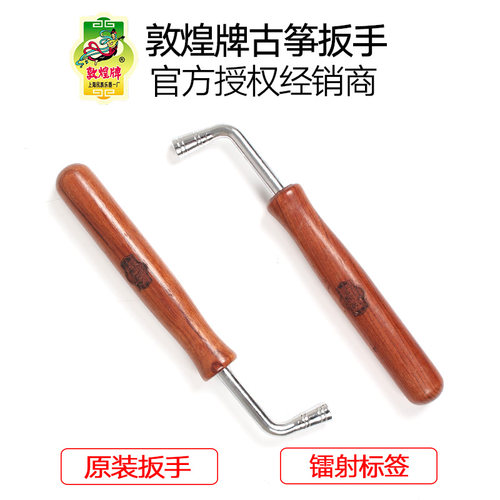 敦煌牌调音上装民族乐器一厂古筝