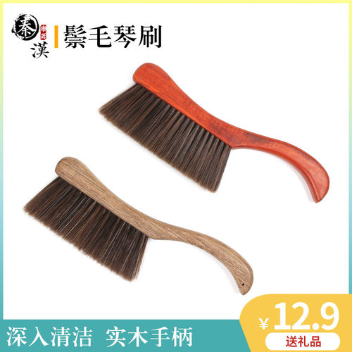 汉牌清洁刷刷扫灰不掉毛面板乐器
