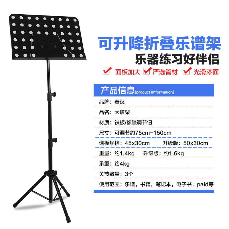 乐谱架平板大乐谱架板式乐谱架舞台谱架谱台架图片