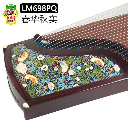 敦煌牌LM698PQ春华秋实古筝
