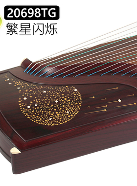 敦煌牌古筝20698TG繁星闪烁黄檀比赛考级演奏古筝琴上海一厂