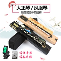 丹凤 Dazheng Qin Five Strings Dazheng Qin/Phoenix Piano Heing Piano Volkswagen Shengqin