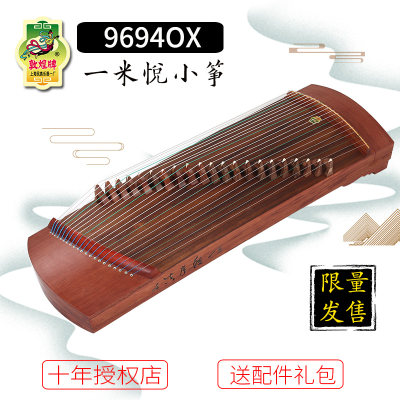 敦煌古筝9694ox100民族乐器