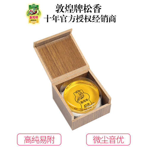 敦煌牌松香专业二胡上海