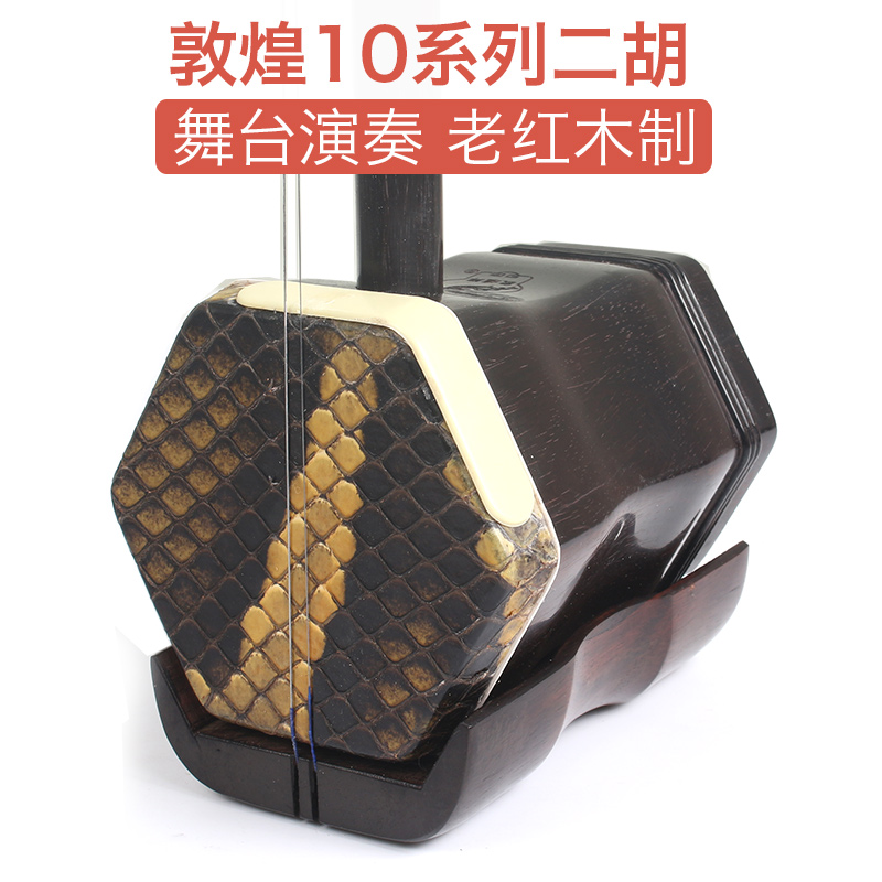 老红木木轸上海敦煌10AAA10AA10A敦煌二胡