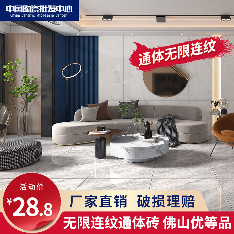 通体大理石瓷砖无限连纹灰色全瓷地砖800X800客厅卧室防滑地板砖_虎窝淘