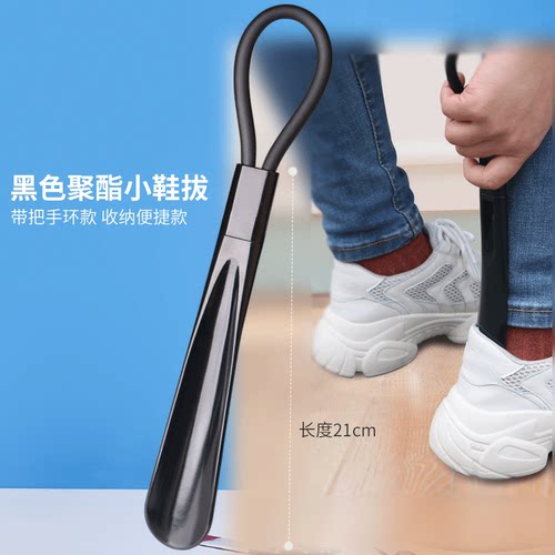 锦荣黑色聚酯孕妇老人塑料提鞋器