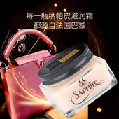 saphir黑金nappa护理霜皮革清洁滋润保养皮具皮鞋 包包清洁养护理