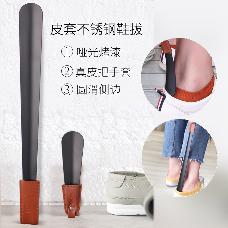 Jron不锈钢鞋拔子金属鞋拔长鞋拔子提鞋器鞋抽长中短鞋拔穿鞋器