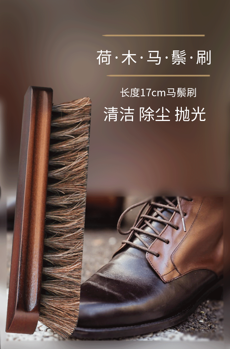 锦荣马鬃毛绒面除尘抛光鞋刷