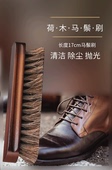 油刷清洁刷除尘刷抛光刷 刷鞋 锦荣马毛刷鞋 刷刷子马鬃毛软刷绒面鞋
