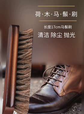 锦荣马毛刷鞋刷刷子马鬃毛软刷绒面鞋刷鞋油刷清洁刷除尘刷抛光刷