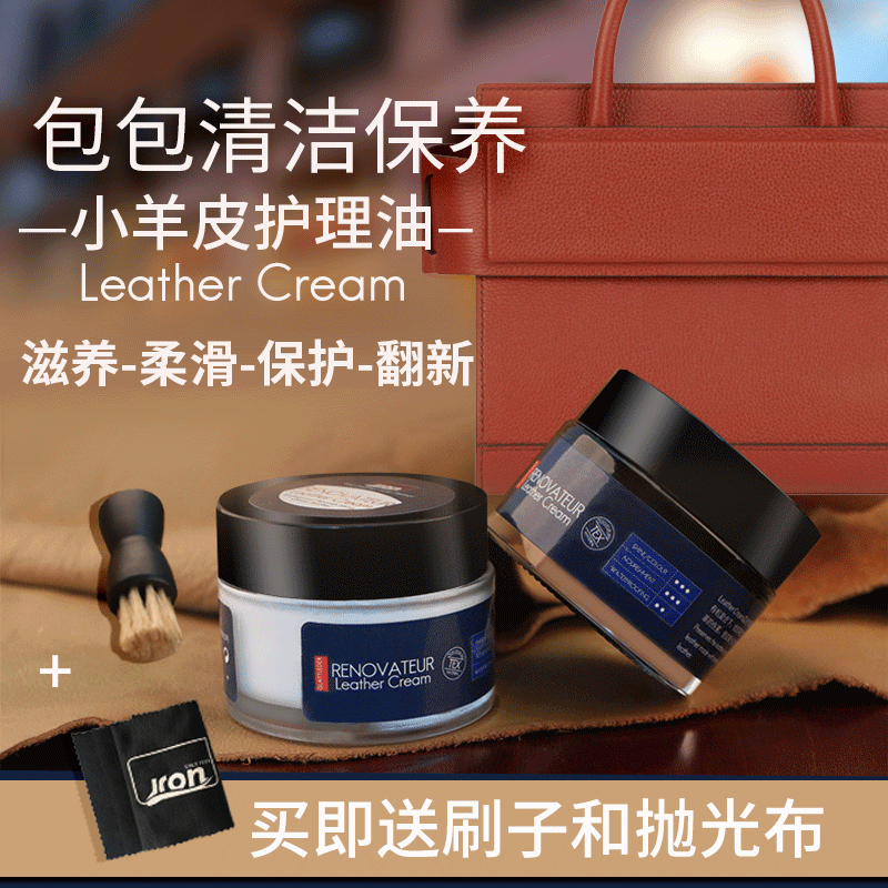Jron包包清洗护理皮革皮具皮衣皮包清洁剂去污保养油膏羊皮保养油