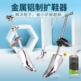 Jinrong Metal обувь для расширения обуви обувной обувь подносителя поднятия высокой экспансии для обуви.