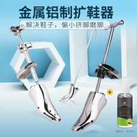 Jinrong Metal обувь для расширения обуви обувной обувь подносителя поднятия высокой экспансии для обуви.