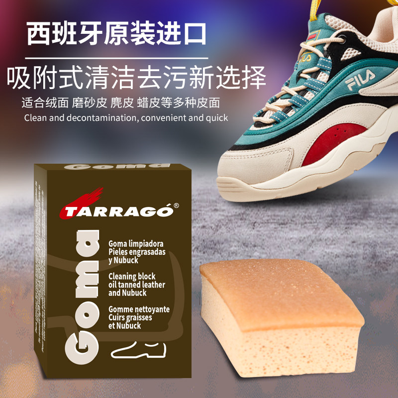 泰雅磨砂翻毛去污生胶清洁