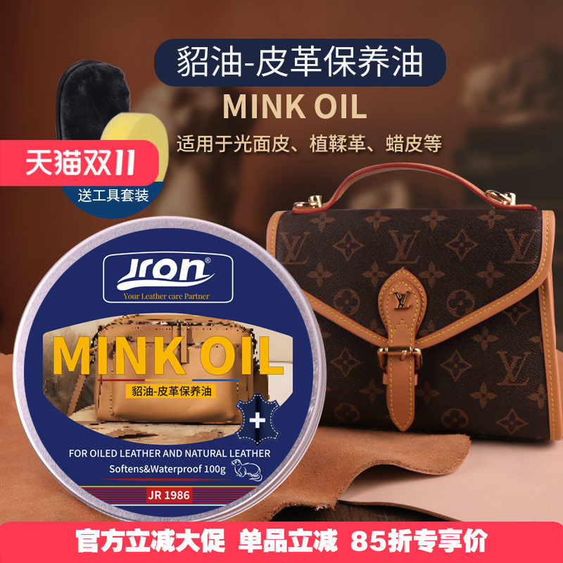 皮包护理油上光无色油蜡