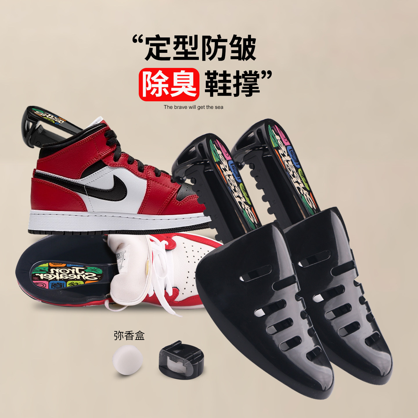 Jron鞋撑防皱防折痕神器AJ1空军一号通用鞋头护盾除臭鞋撑定型楦