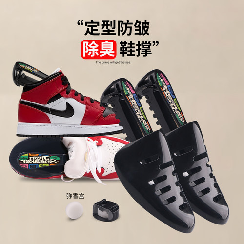 Jron鞋撑防皱防折痕除臭定型