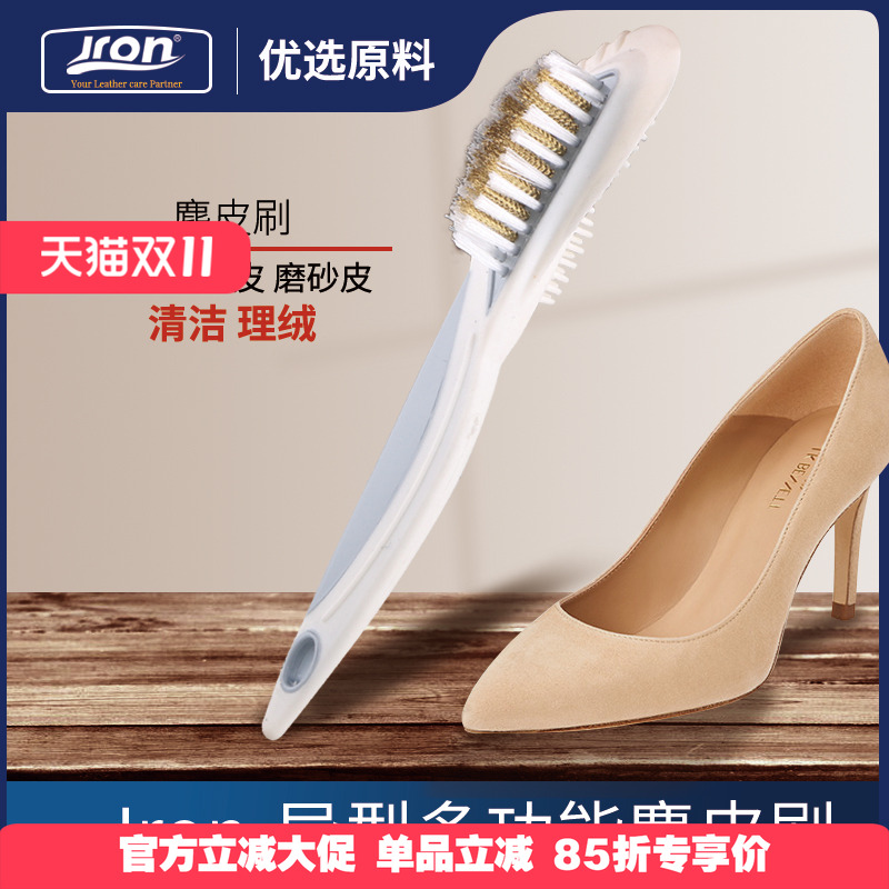 锦荣绒面翻毛皮革鞋刷