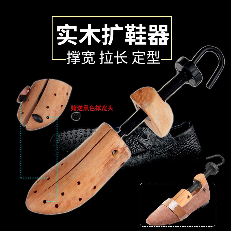 锦荣实木扩鞋器免邮撑男女士鞋楦