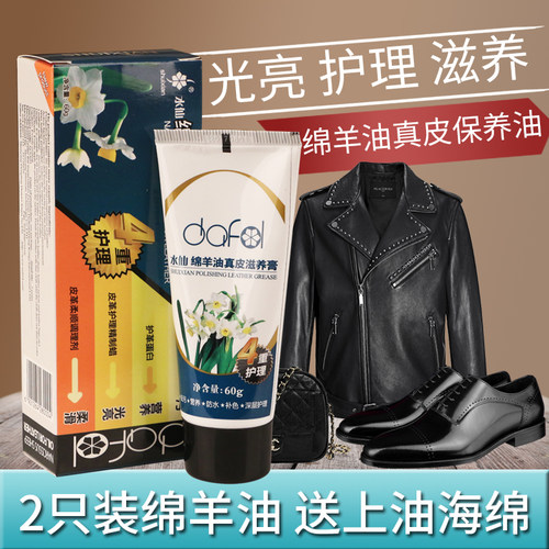 水仙棕色擦鞋套装皮革保养油