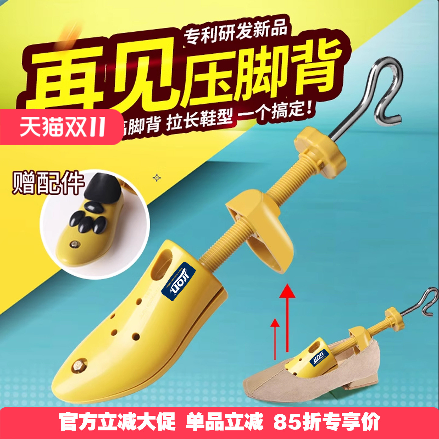 Jron运动皮鞋脚背垫高鞋撑撑