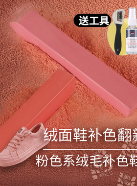 Jron绒面鞋粉磨砂鞋粉粉红色鞋粉橘粉色鞋粉淡粉色鞋粉紫色鞋粉