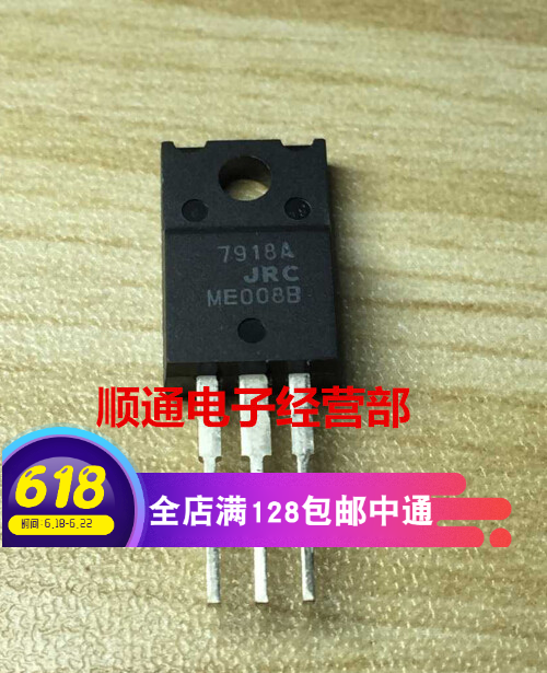 NJM7918A JRC TO-220 全新进口原装正品现货 可直拍|ruв категории Цифровые аксессуары, рынок электронных компонентов, электронное устройство, триод - от Buy2taobao.com для оказания профессиональной услуги покупки агента Taobao