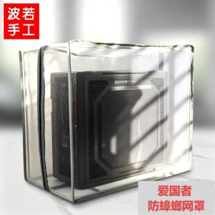 瓦尔基里VK03触屏机箱防尘罩LITE海景房GL360主机透气网保护套
